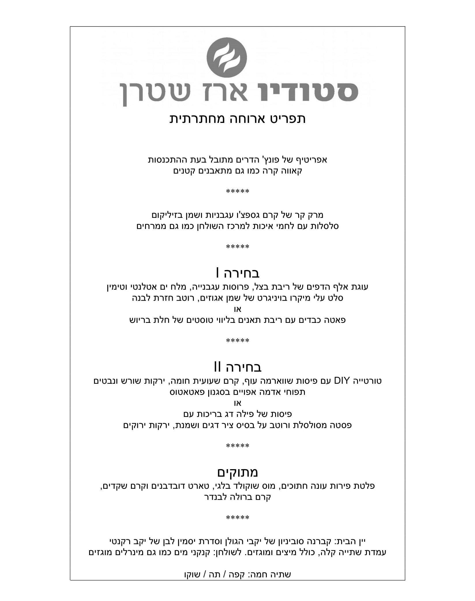 מחתרתית